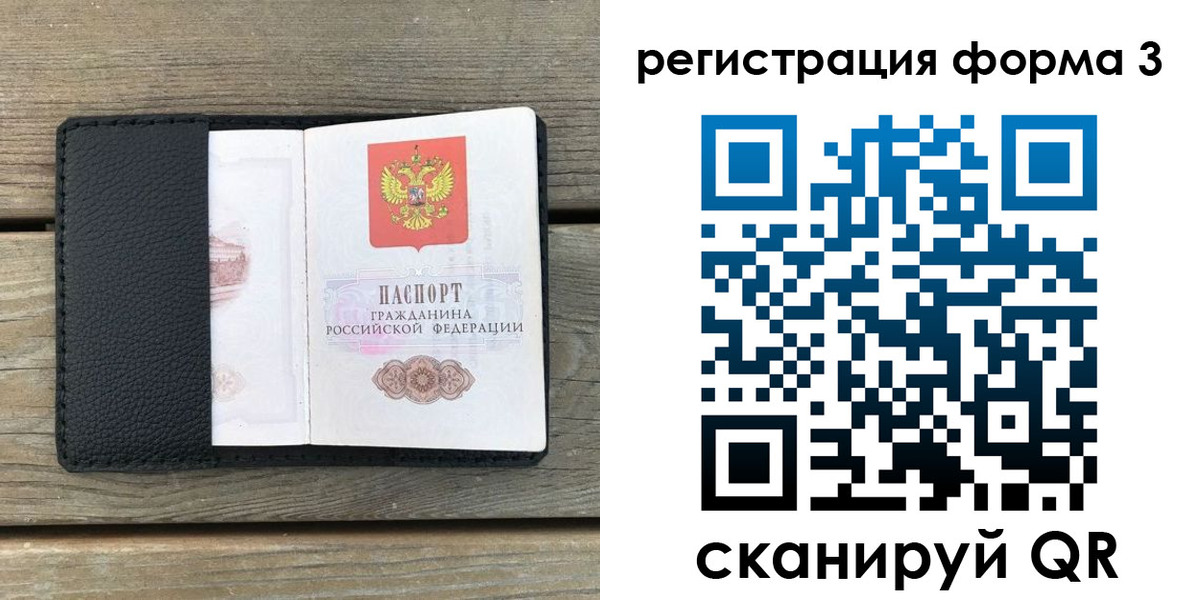 прописка ребенка в Серпухове