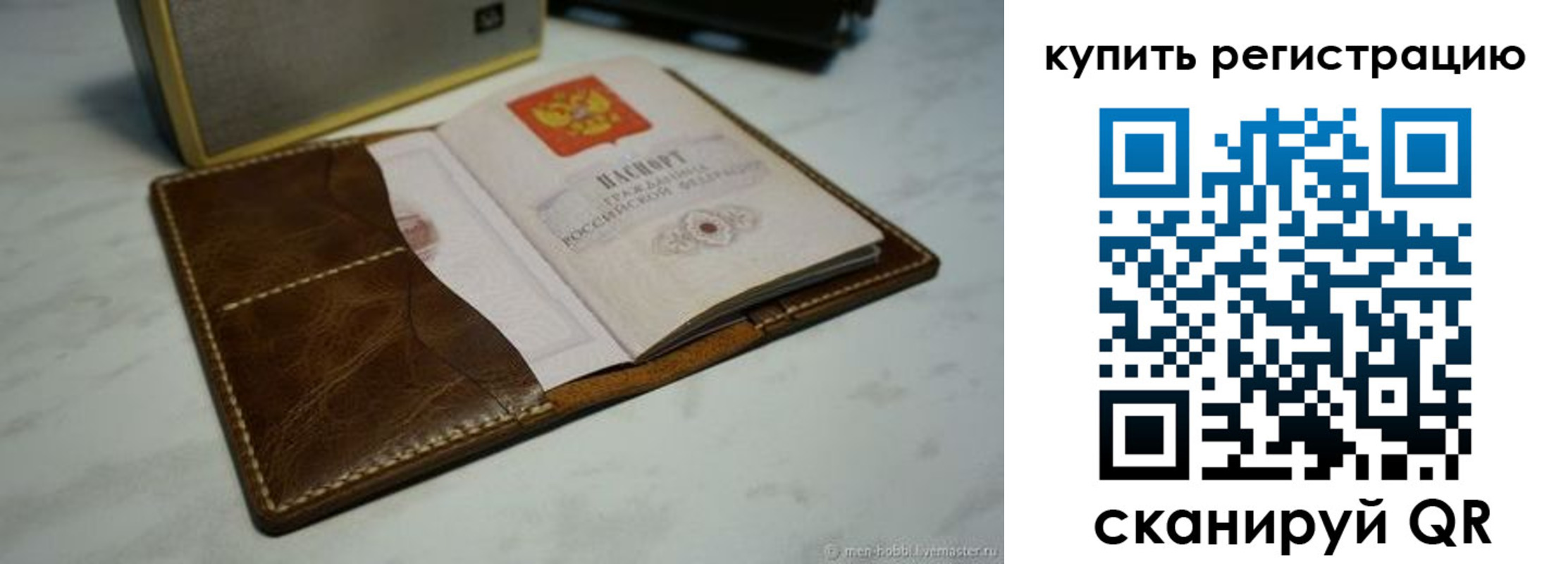 временная регистрация купить в Серпухове