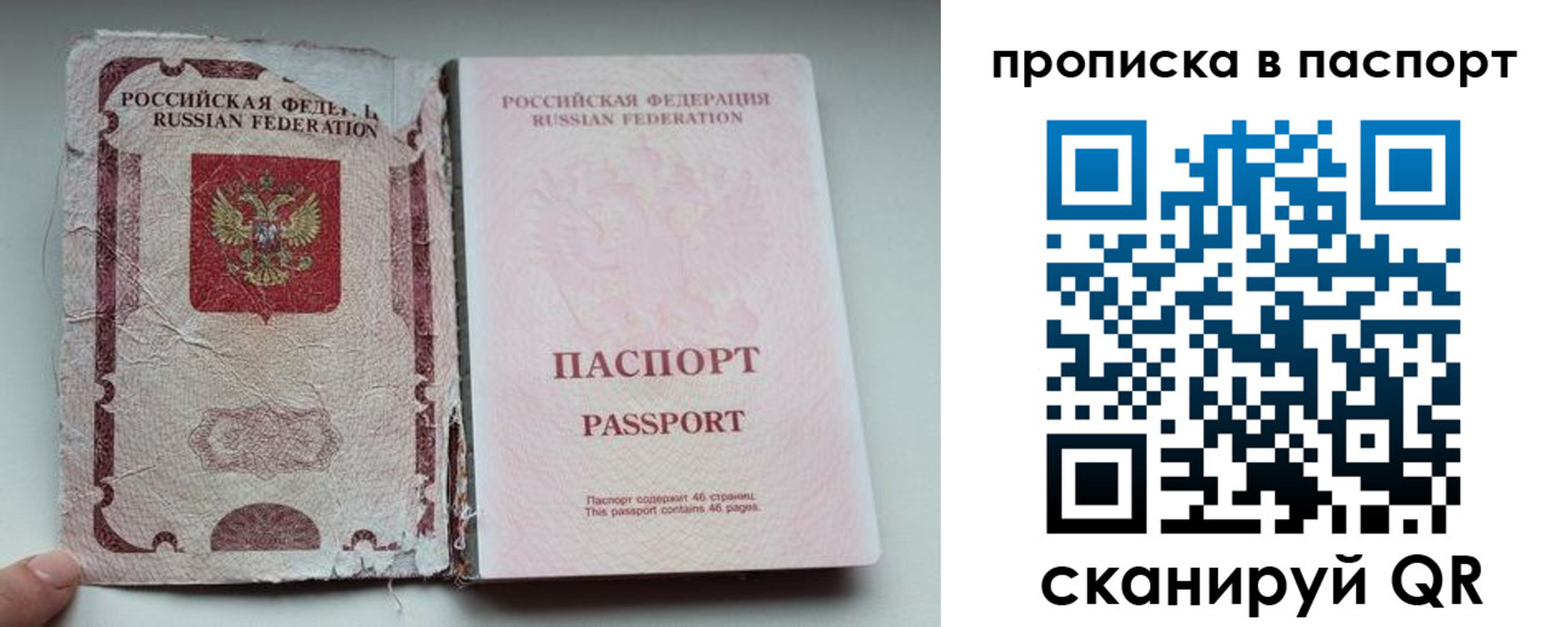 регистрация в Серпухове