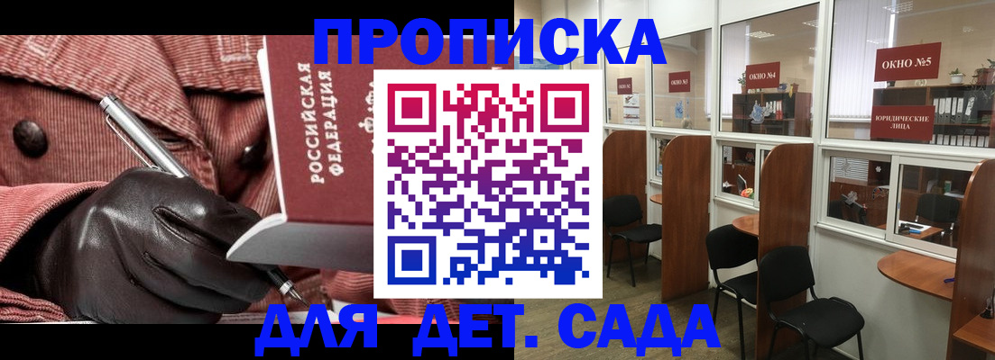 прописка для военкомата в Серпухове