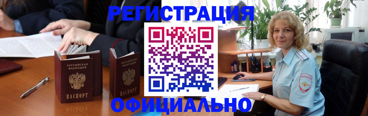 прописка для школы в Серпухове
