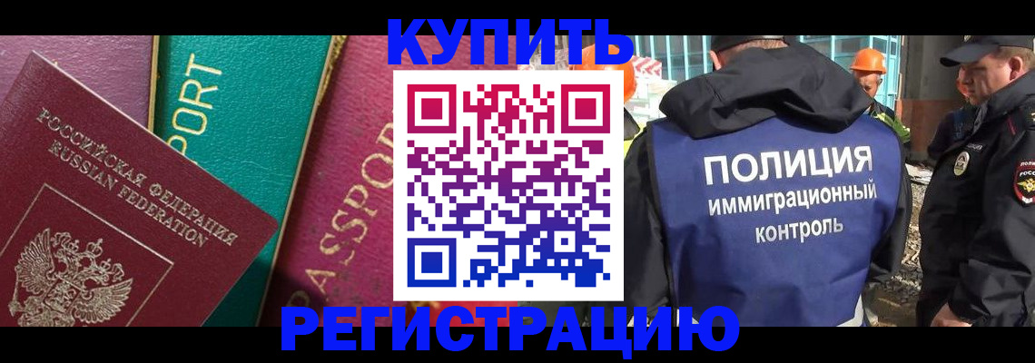 прописка в Серпухове