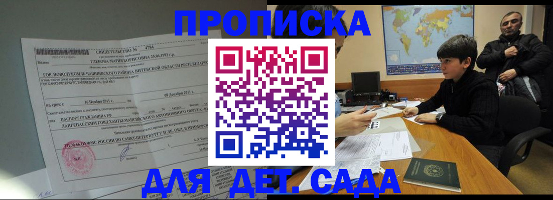 временная регистрация в Серпухове