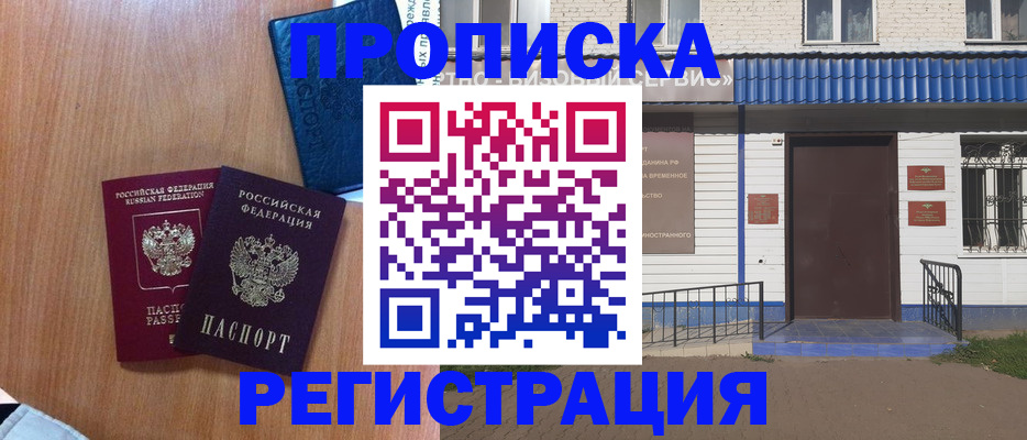 прописка гарантия в Серпухове