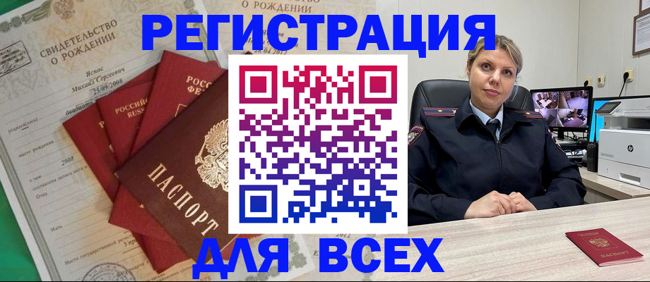 временная регистрация для всех в Серпухове