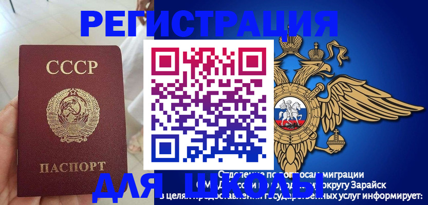 прописка штамп в Серпухове