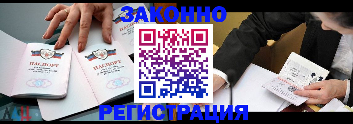 прописка иностранных граждан в Серпухове