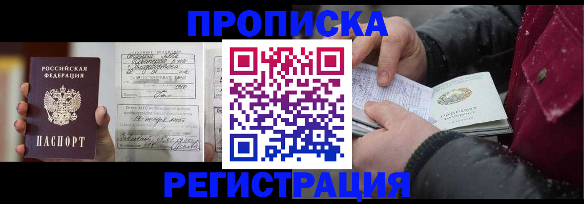 временная регистрация купить в Серпухове