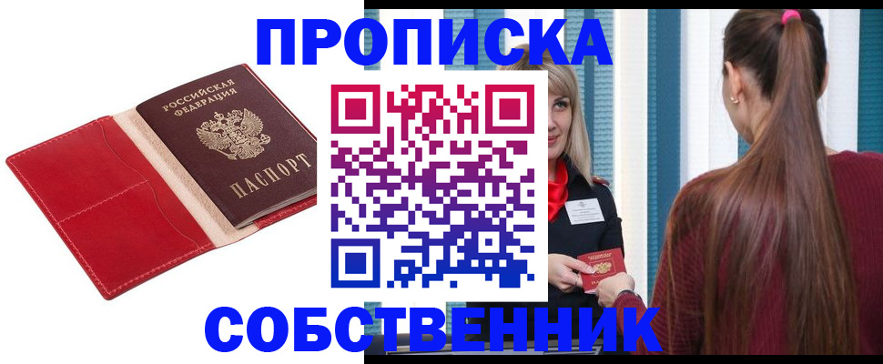 регистрация в Серпухове