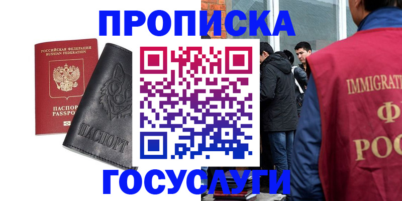 временная регистрация законно в Серпухове