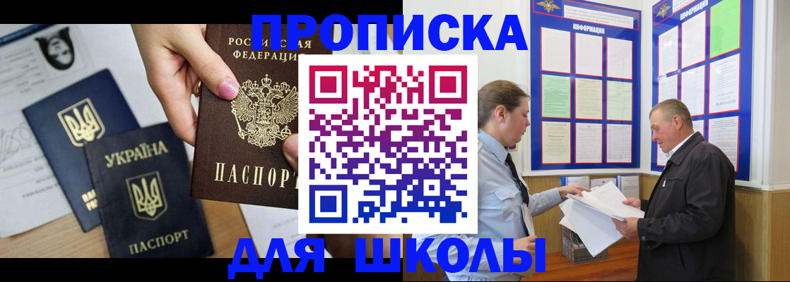 прописка регистрация в Серпухове