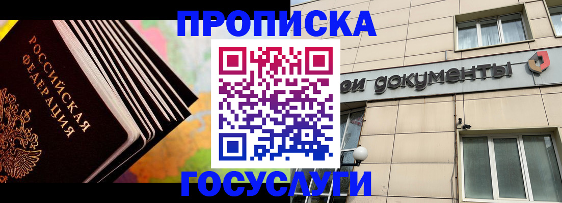 временная регистрация гарантия в Серпухове