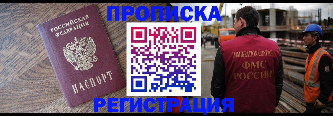 прописка для военкомата в Серпухове